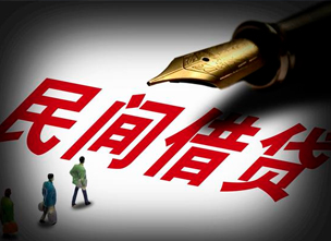 司法解释：民间借贷4条最新规定